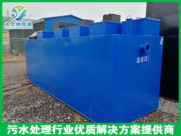 工業(yè)污水處理設(shè)備